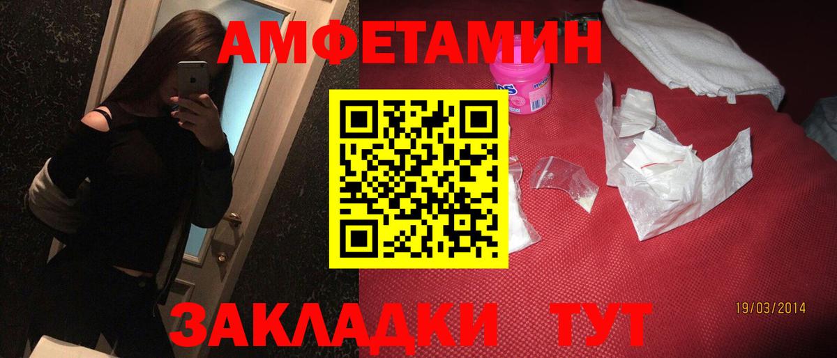 АМФЕТАМИН Розовый  Вход с VPN  Amphetamine  Нововоронеж 