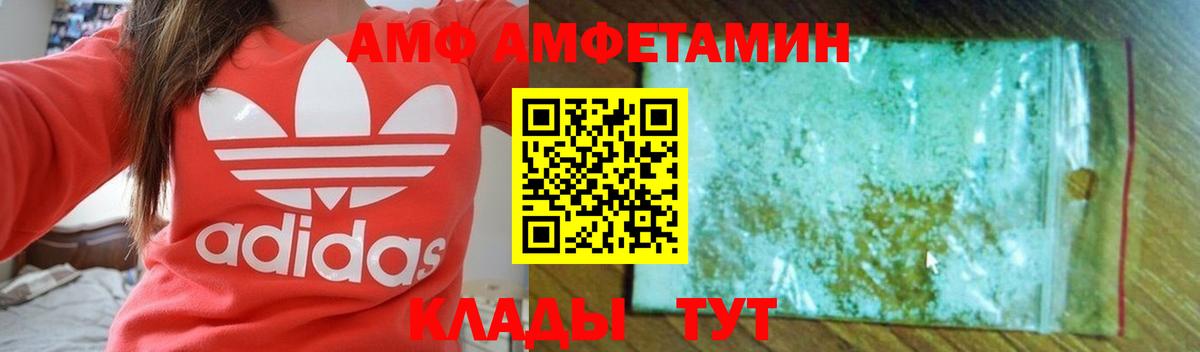 АМФЕТАМИН 97% Нововоронеж
