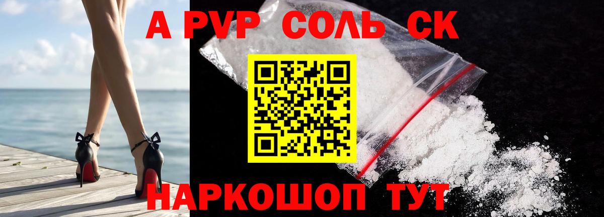 Alpha PVP кристаллы  Альфа ПВП крисы CK  Вход с VPN  Нововоронеж  Alpha PVP Crystall 