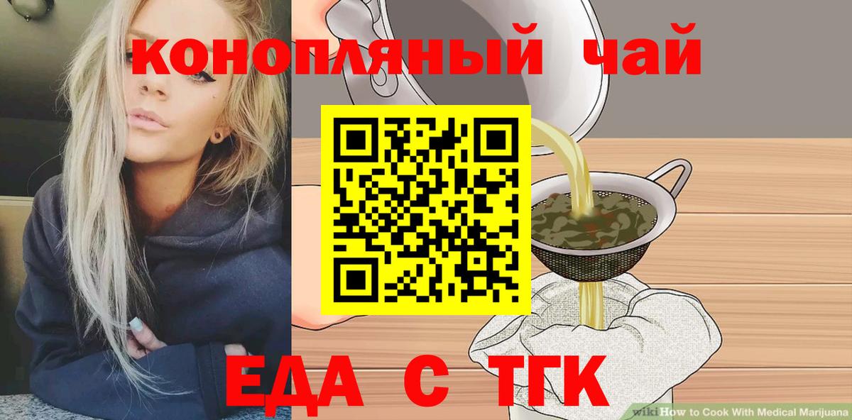 Нововоронеж  Печенье с ТГК марихуана  Вход с VPN 