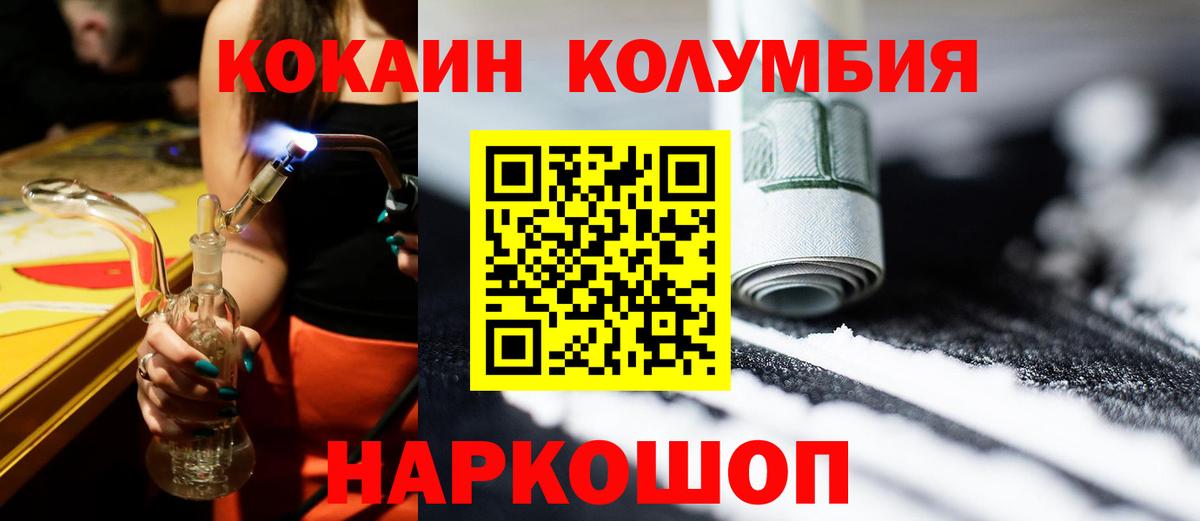 Кокаин 98%  COCAIN 99%  Вход с VPN  Нововоронеж 