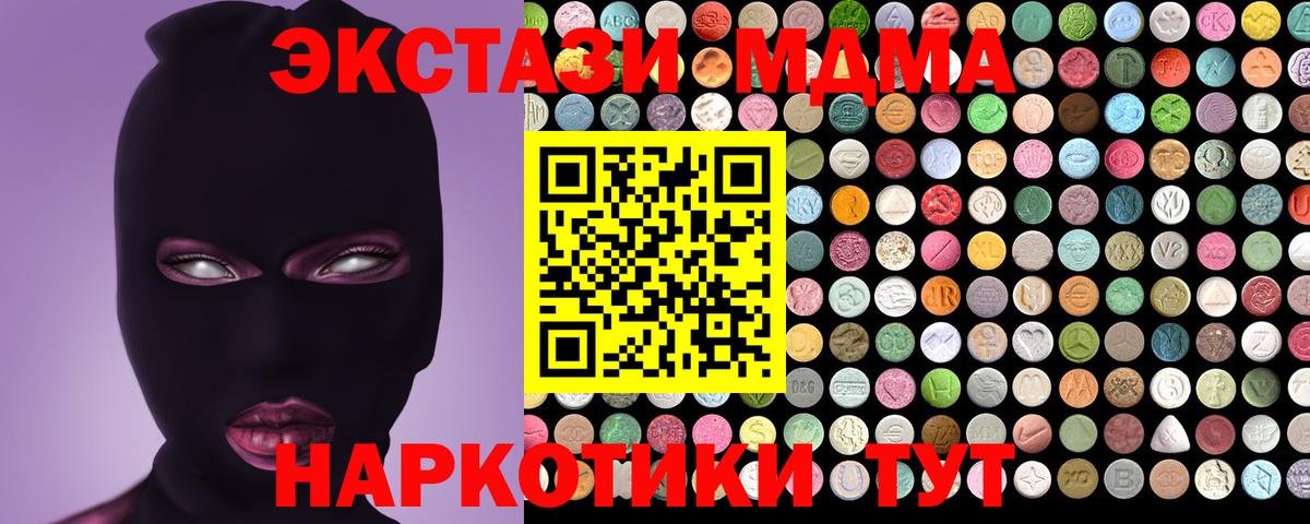 ЭКСТАЗИ mix  ЭКСТАЗИ  Вход с VPN  Нововоронеж  хочу наркоту  Экстази Cube 