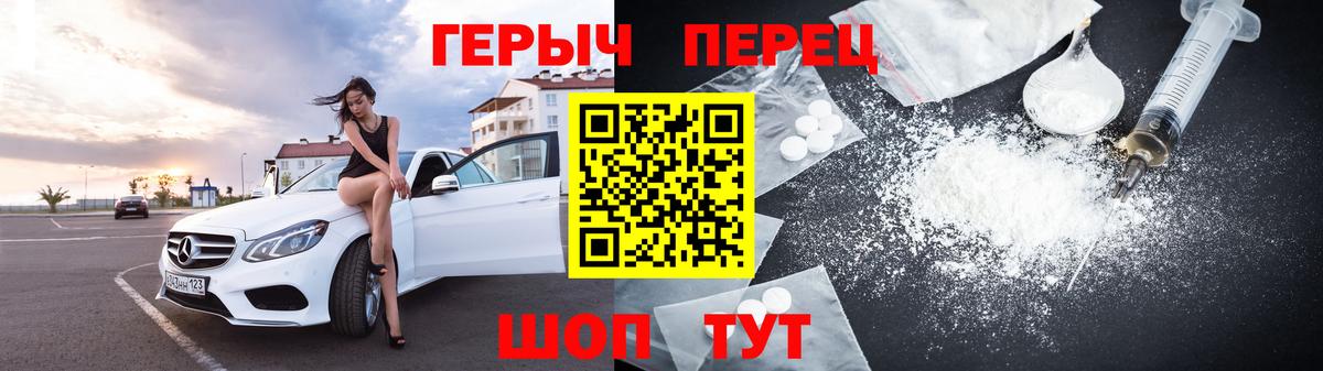 Героин хмурый  Вход с VPN  Нововоронеж 