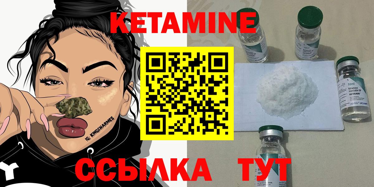 Нововоронеж  darknet клад  Вход с VPN  Кетамин ketamine 
