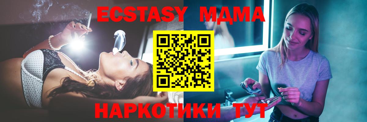 МДМА crystal Нововоронеж