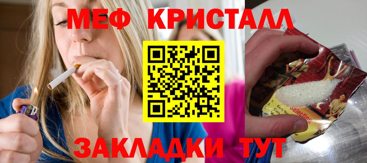 Мефедрон  Нововоронеж