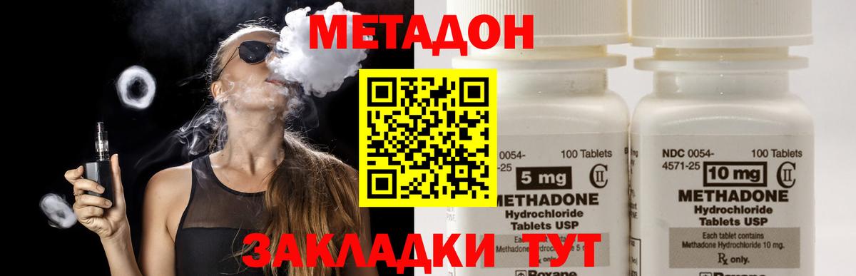 МЕТАДОН мёд Нововоронеж