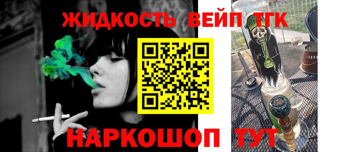 Дистиллят ТГК концентрат Нововоронеж