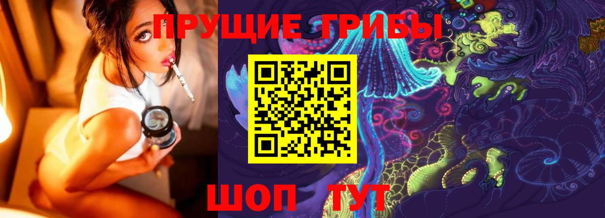 Галлюциногенные грибы Cubensis  Вход с VPN  Нововоронеж 